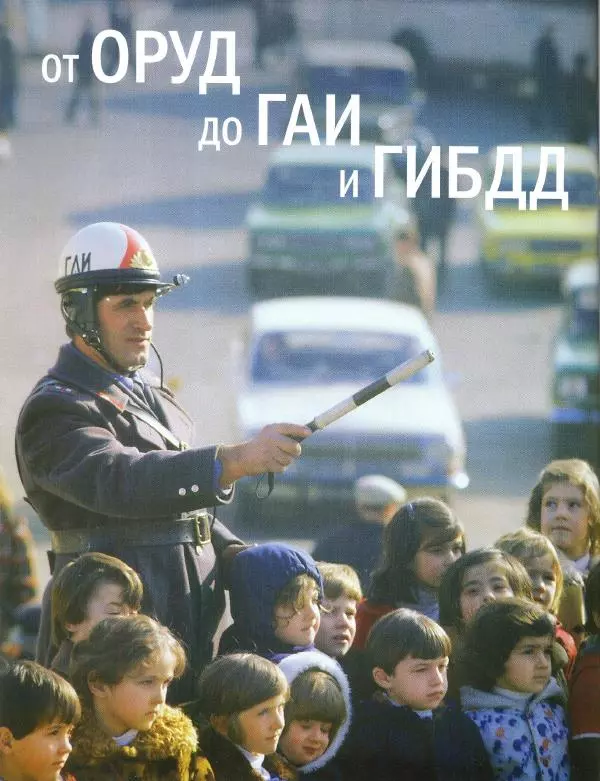  журнал Полицейские машины мира - Mercedes-Benz W116. Милиция СССР - Страница № 10