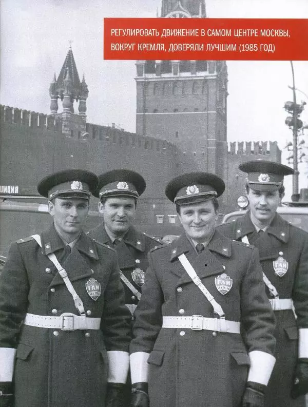  журнал Полицейские машины мира - Mercedes-Benz W116. Милиция СССР - Страница № 13