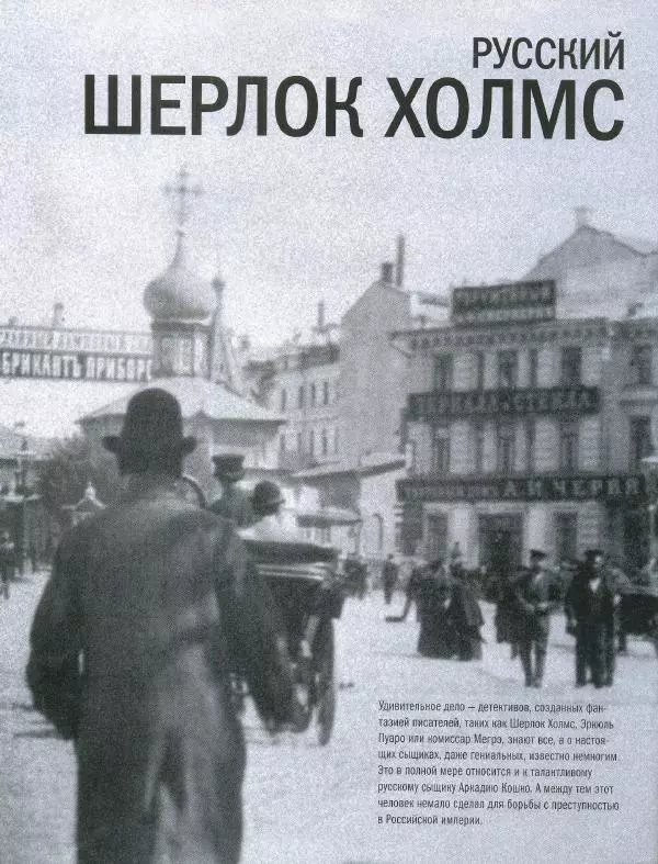  журнал Полицейские машины мира - Mercedes-Benz W116. Милиция СССР - Страница № 14