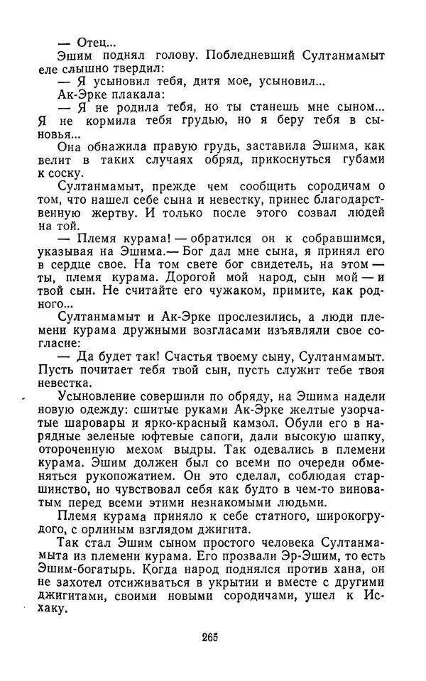 Толеген Касымбеков - Сломанный меч -<!--p--><!--p--><!--p--><!--p--><!--p--><!--p--><!--p--><!--p--><!--p--><!--p--><!--p--><!--p--><!--p--><!--p--><!--p--><!--p--><!--p--><!--p--><!--p--><!--p--><!--p--><!--p--><!--p--><!--p--><!--p--><!--p--><!--p--><!--p--><!--p--><!--p--><!--p--><!--p--><!--p--><!--p--><!--p--><!--p--><!--p--><!--p--><!--p--><!--p--><!--p--><!--p--><!--p--><!--p--><!--p--><!--p--><!--p--><!--p--><!--p--><!--p--><!--p--><!--p--><!--p--><!--p--><!--p--><!--p--><!--p--><!--p--><!--p--><!--p--><!--p--><!--p--><!--p--><!--p--><!--p--><!--p--><!--p--><!--p--><!--p--><!--p--><!--p--><!--p--><!--p--><!--p--><!--p--><!--p--><!--p--><!--p--><!--p--><!--p--><!--p--><!--p--><!--p--><!--p--><!--p--><!--p--><!--p--><!--p--><!--p--><!--p--><!--p--><!--p--><!--p--><!--p--><!--p--><!--p--><!--p--><!--p--><!--p--><!--p--><!--p--><!--p--><!--p--><!--p--><!--p--><!--p--><!--p--><!--p--><!--p--><!--p--><!--p--><!--p--><!--p--><!--p--><!--p--><!--p--><!--p--><!--p--><!--p--><!--p--><!--p--><!--p--><!--p--><!--p--><!--p--><!--p--><!--p--><!--p--><!--p--><!--p--><!--p--><!--p--><!--p--><!--p--><!--p--><!--p--><!--p--><!--p--><!--p--><!--p--><!--p--><!--p--><!--p--><!--p--><!--p--><!--p--><!--p--><!--p--><!--p--><!--p--><!--p--><!--p--><!--p--><!--p--><!--p--><!--p--><!--p--><!--p--><!--p--><!--p--><!--p--><!--p--><!--p--><!--p--><!--p--><!--p--><!--p--><!--p--><!--p--><!--p--><!--p--><!--p--><!--p--><!--p--><!--p--><!--p--><!--p--><!--p--><!--p--><!--p--><!--p--><!--p--><!--p--><!--p--><!--p--><!--p--><!--p--><!--p--><!--p--><!--p--><!--p--><!--p--><!--p--><!--p--><!--p--><!--p--><!--p--><!--p--><!--p--><!--p--><!--p--><!--p--><!--p--><!--p--><!--p--><!--p--><!--p--><!--p--><!--p--><!--p--><!--p--><!--p--><!--p--><!--p--><!--p--><!--p--><!--p--><!--p--><!--p--><!--p--><!--p--><!--p--><!--p--><!--p--><!--p--><!--p--><!--p--><!--p--><!--p--><!--p--><!--p--><!--p--><!--p--><!--p--><!--p--><!--p--><!--p--><!--p--><!--p--><!--p--><!--p--><!--p--><!--p--><!--p--><!--p--><!--p--><!--p--><!--p--><!--p--><!--p--><!--p--><!--p--><!--p--><!--p--><!--p--><!--p--><!--p--><!--p--><!--p--><!--p--><!--p--><!--p--><!--p--><!--p--><!--p--><!--p-->Страница № 266
