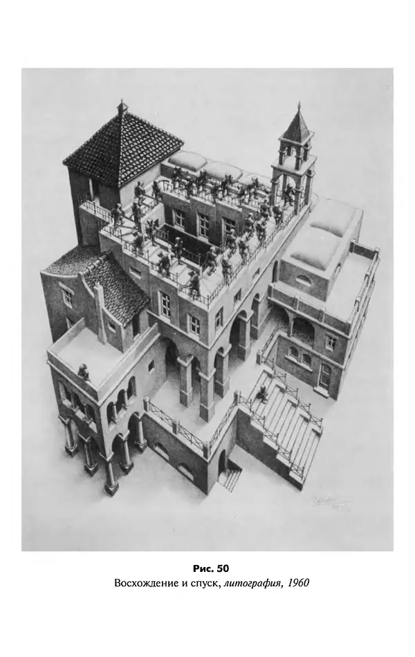 Мартин Гарднер - Нескучная математика. Калейдоскоп головоломок  - Страница № 107