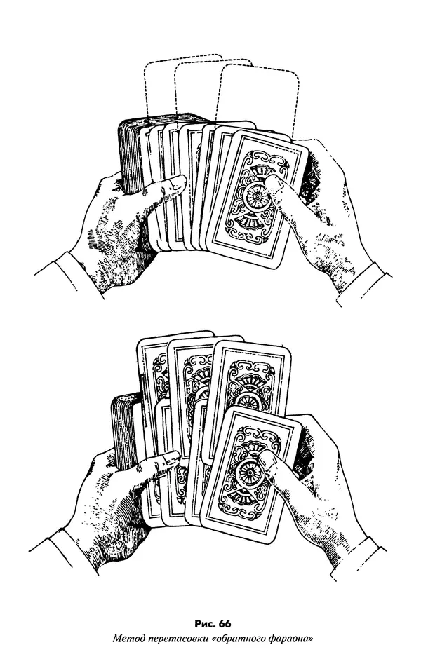 Мартин Гарднер - Нескучная математика. Калейдоскоп головоломок  - Страница № 139