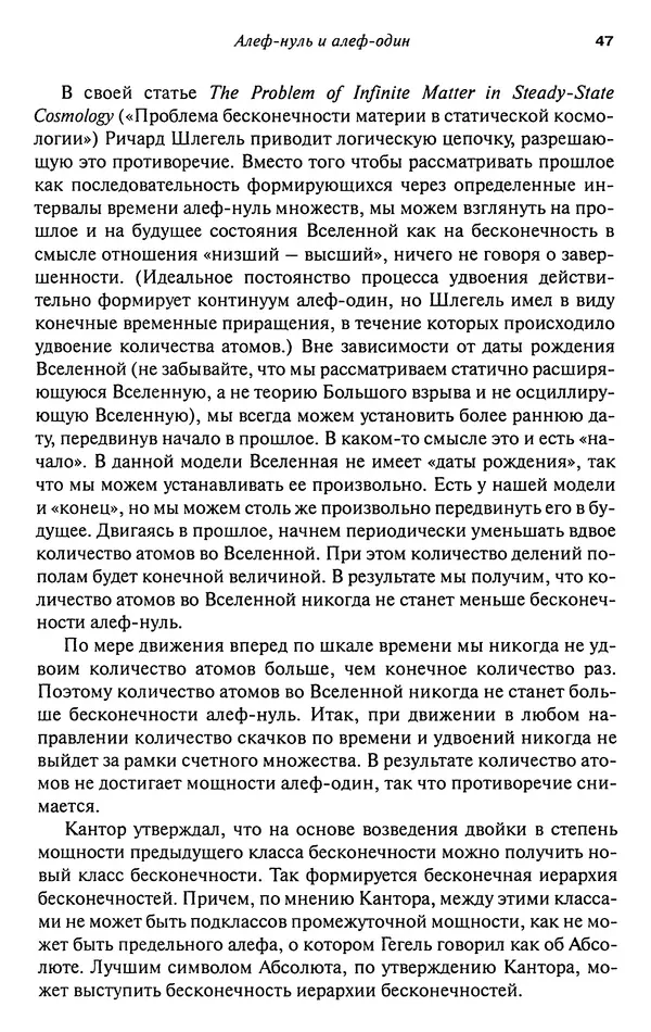Мартин Гарднер - Нескучная математика. Калейдоскоп головоломок  - Страница № 46