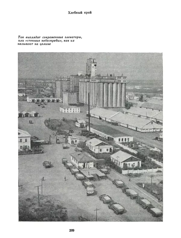  Коллектив авторов - Казахстан - Страница № 221