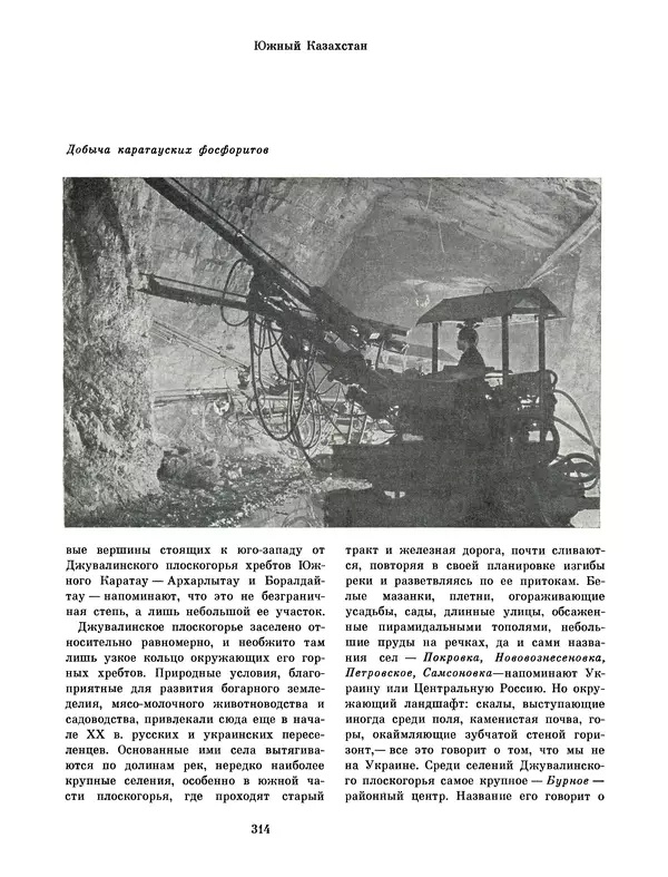  Коллектив авторов - Казахстан - Страница № 332