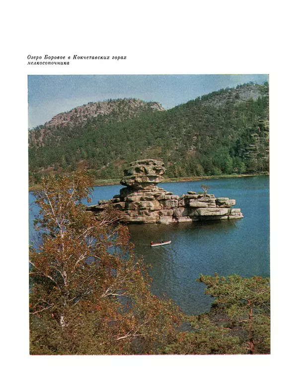  Коллектив авторов - Казахстан - Страница № 35