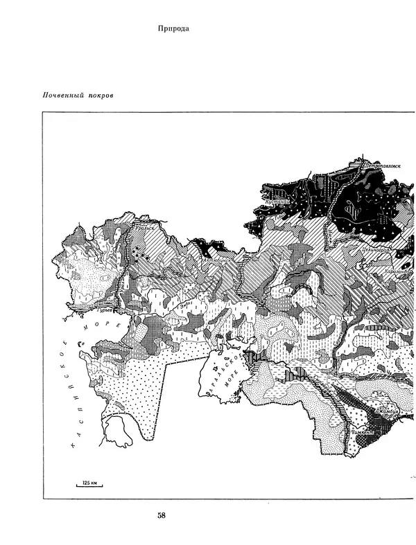  Коллектив авторов - Казахстан - Страница № 62