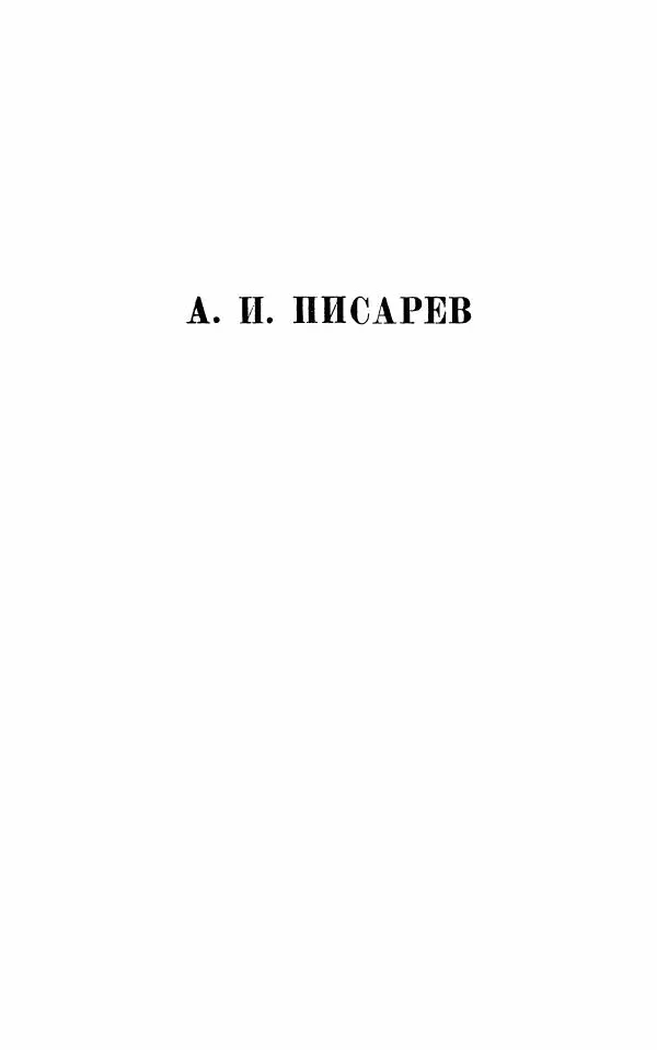  Сборник - Стихотворная комедия конца XVIII - начала XIX в. - Страница № 436