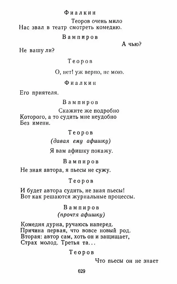  Сборник - Стихотворная комедия конца XVIII - начала XIX в. - Страница<!--p--><!--p--><!--p--><!--p--><!--p--><!--p--><!--p--><!--p--><!--p--><!--p--><!--p--><!--p--><!--p--><!--p--><!--p--><!--p--><!--p--><!--p--><!--p--><!--p--><!--p--><!--p--><!--p--><!--p--><!--p--><!--p--><!--p--><!--p--><!--p--><!--p--><!--p--><!--p--><!--p--><!--p--><!--p--><!--p--><!--p--><!--p--><!--p--><!--p--><!--p--><!--p--><!--p--><!--p--><!--p--><!--p--><!--p--><!--p--><!--p--><!--p--><!--p--><!--p--><!--p--><!--p--><!--p--><!--p--><!--p--><!--p--><!--p--><!--p--><!--p--><!--p--><!--p--><!--p--><!--p--><!--p--><!--p--><!--p--><!--p--><!--p--><!--p--><!--p--><!--p--><!--p--><!--p--><!--p--><!--p--><!--p--><!--p--><!--p--><!--p--><!--p--><!--p--><!--p--><!--p--><!--p--><!--p--><!--p--><!--p--><!--p--><!--p--><!--p--><!--p--><!--p--><!--p--><!--p--><!--p--><!--p--><!--p--><!--p--><!--p--><!--p--><!--p--><!--p--><!--p--><!--p--><!--p--><!--p--><!--p--><!--p--><!--p--><!--p--><!--p--><!--p--><!--p--><!--p--><!--p--><!--p--><!--p--><!--p--><!--p--><!--p--><!--p--><!--p--><!--p--><!--p--><!--p--><!--p--><!--p--><!--p--><!--p--><!--p--><!--p--><!--p--><!--p--><!--p--><!--p--><!--p--><!--p--><!--p--><!--p--><!--p--><!--p--><!--p--><!--p--><!--p--><!--p--><!--p--><!--p--><!--p--><!--p--><!--p--><!--p--><!--p--><!--p--><!--p--><!--p--><!--p--><!--p--><!--p--><!--p--><!--p--><!--p--><!--p--><!--p--><!--p--><!--p--><!--p--><!--p--><!--p--><!--p--><!--p--><!--p--><!--p--><!--p--><!--p--><!--p--><!--p--><!--p--><!--p--><!--p--><!--p--><!--p--><!--p--><!--p--><!--p--><!--p--><!--p--><!--p--><!--p--><!--p--><!--p--><!--p--><!--p--><!--p--><!--p--><!--p--><!--p--><!--p--><!--p--><!--p--><!--p--><!--p--><!--p--><!--p--><!--p--><!--p--><!--p--><!--p-->№ 630