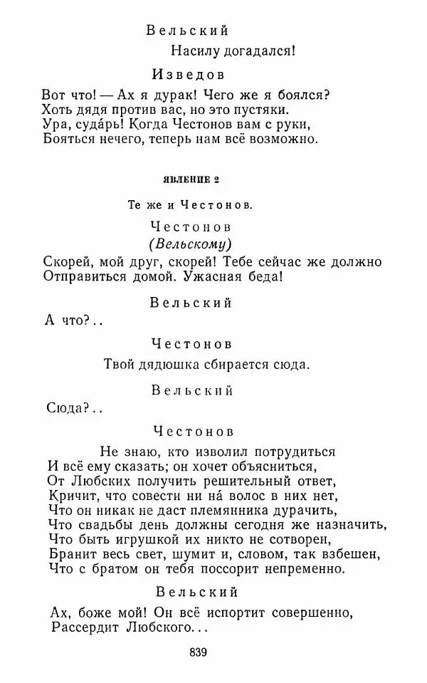  Сборник - Стихотворная<!--p--><!--p--><!--p--><!--p--><!--p--><!--p--><!--p--><!--p--><!--p--><!--p--><!--p--><!--p--><!--p--><!--p--><!--p--><!--p--><!--p--><!--p--><!--p--><!--p--><!--p--><!--p--><!--p--><!--p--><!--p--><!--p--><!--p--><!--p--><!--p--><!--p--><!--p--><!--p--><!--p--><!--p--><!--p--><!--p--><!--p--><!--p--><!--p--><!--p--><!--p--><!--p--><!--p--><!--p--><!--p--><!--p--><!--p--><!--p--><!--p--><!--p--><!--p--><!--p--><!--p--><!--p--><!--p--><!--p--><!--p--><!--p--><!--p--><!--p--><!--p--><!--p--><!--p--><!--p--><!--p--><!--p--><!--p--><!--p--><!--p--><!--p--><!--p--><!--p--><!--p--><!--p--><!--p--><!--p--><!--p--><!--p--><!--p--><!--p--><!--p--><!--p--><!--p--><!--p--><!--p--><!--p--><!--p--><!--p--><!--p--><!--p--><!--p--><!--p--><!--p--><!--p--><!--p--><!--p--><!--p--><!--p--><!--p--><!--p--><!--p--><!--p--><!--p--><!--p--><!--p--><!--p--><!--p--><!--p--><!--p--><!--p--><!--p--><!--p--><!--p--><!--p--><!--p--><!--p--><!--p--><!--p--><!--p--><!--p--><!--p--><!--p--><!--p--><!--p--><!--p--><!--p--><!--p--><!--p--><!--p--><!--p--><!--p--><!--p--><!--p--><!--p--><!--p--><!--p--><!--p--><!--p--><!--p--><!--p--><!--p--><!--p--><!--p--><!--p--><!--p--><!--p--><!--p--><!--p--><!--p--><!--p--><!--p--><!--p--><!--p--><!--p--><!--p--><!--p--><!--p--><!--p--><!--p--><!--p--><!--p--><!--p--><!--p--><!--p--><!--p--><!--p--><!--p--><!--p--><!--p--><!--p--><!--p--><!--p--><!--p--><!--p--><!--p--><!--p--><!--p--><!--p--><!--p--><!--p--><!--p--><!--p--><!--p--><!--p--><!--p--><!--p--><!--p--><!--p--><!--p--><!--p--><!--p--><!--p--><!--p--><!--p--><!--p--><!--p--><!--p--><!--p--><!--p--><!--p--><!--p--><!--p--><!--p--><!--p--><!--p--><!--p--><!--p--><!--p--><!--p--><!--p-->комедия конца XVIII - начала XIX в. - Страница № 840