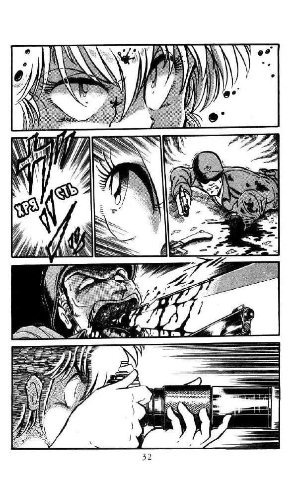 Манабэ Дзёдзи - Гости с далёких планет, том 1 - Страница № 32