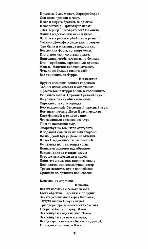 Стивен Бене</p> --