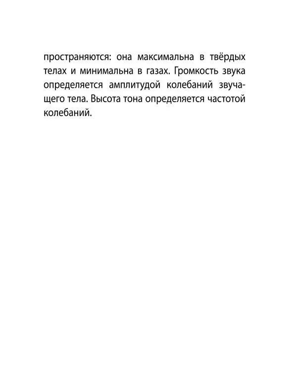 Виктор Наумчик - Физика - Страница № 74