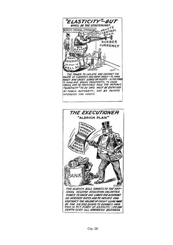 Майкл Риверо - Войны - дело рук банкиров - Страница № 31