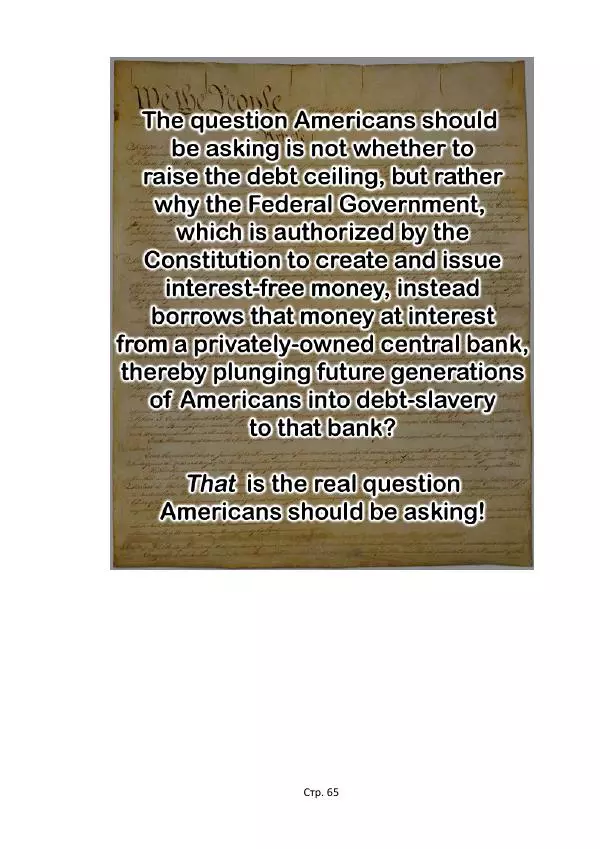 Майкл Риверо - Войны - дело рук банкиров - Страница № 68