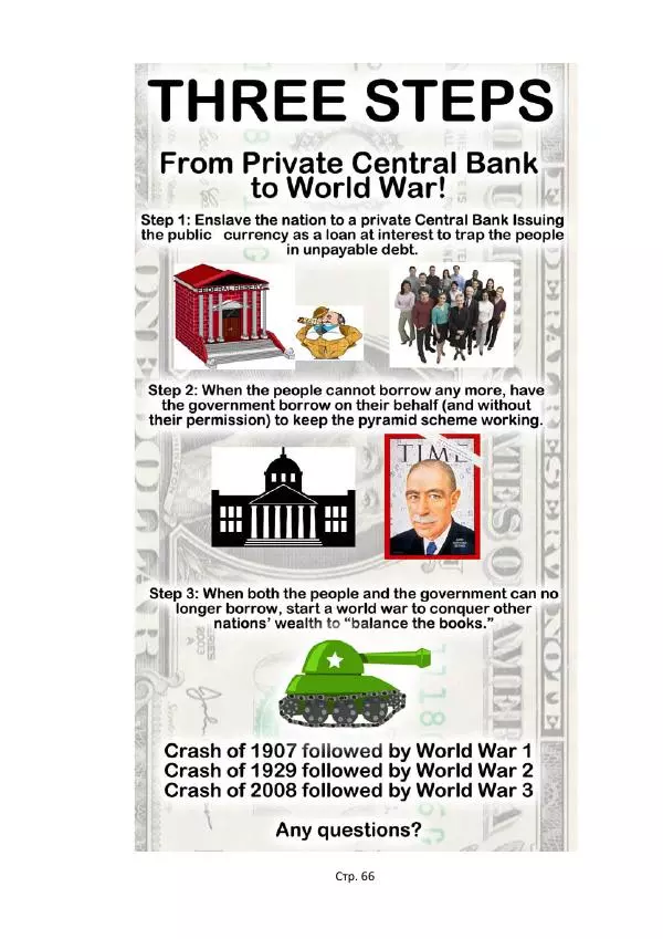 Майкл Риверо - Войны - дело рук банкиров - Страница № 69