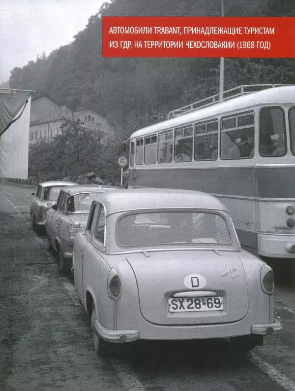  журнал Полицейские машины мира - Trabant Kombi. Народная полиция ГДР - Страница № 5