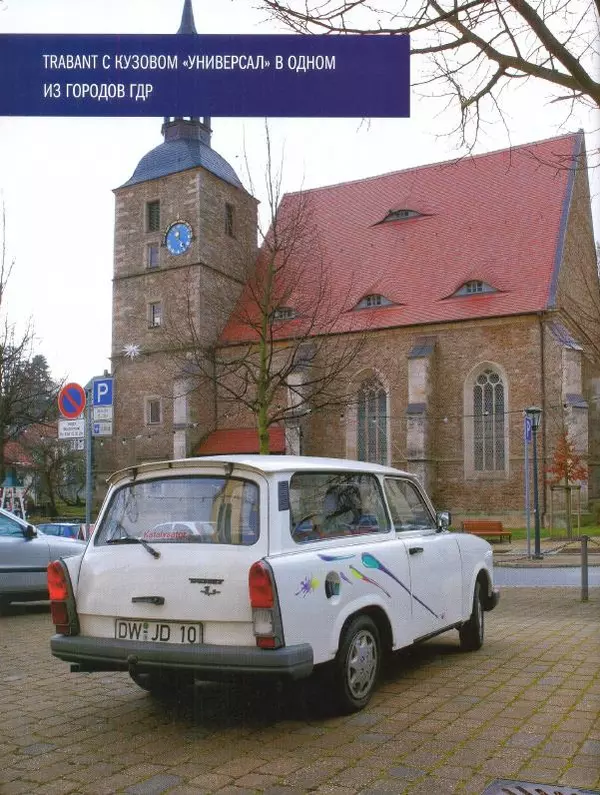  журнал Полицейские машины мира - Trabant Kombi. Народная полиция ГДР - Страница № 6