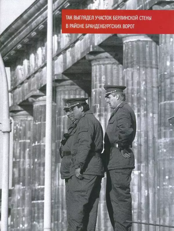  журнал Полицейские машины мира - Trabant Kombi. Народная полиция ГДР - Страница № 13