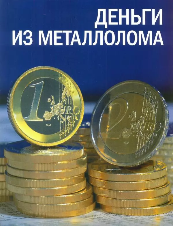  журнал Полицейские машины мира - Trabant Kombi. Народная полиция ГДР - Страница № 14