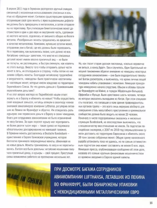  журнал Полицейские машины мира - Trabant Kombi. Народная полиция ГДР - Страница № 15