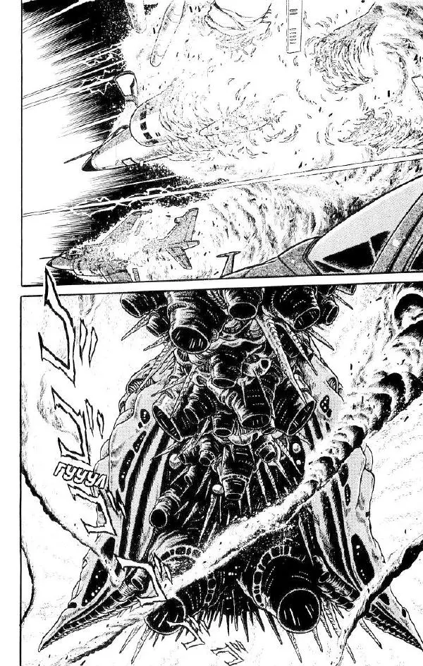 Манабэ Дзёдзи - Гости с далёких планет, том 2 - Страница № 47