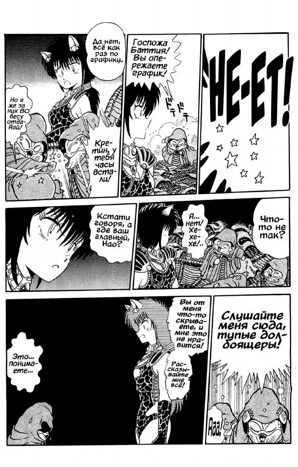 Манабэ Дзёдзи - Гости с далёких планет, том 2 - Страница № 138