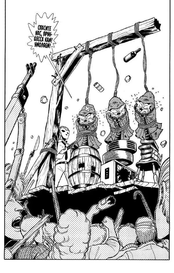 Манабэ Дзёдзи - Гости с далёких планет, том 2 - Страница № 161