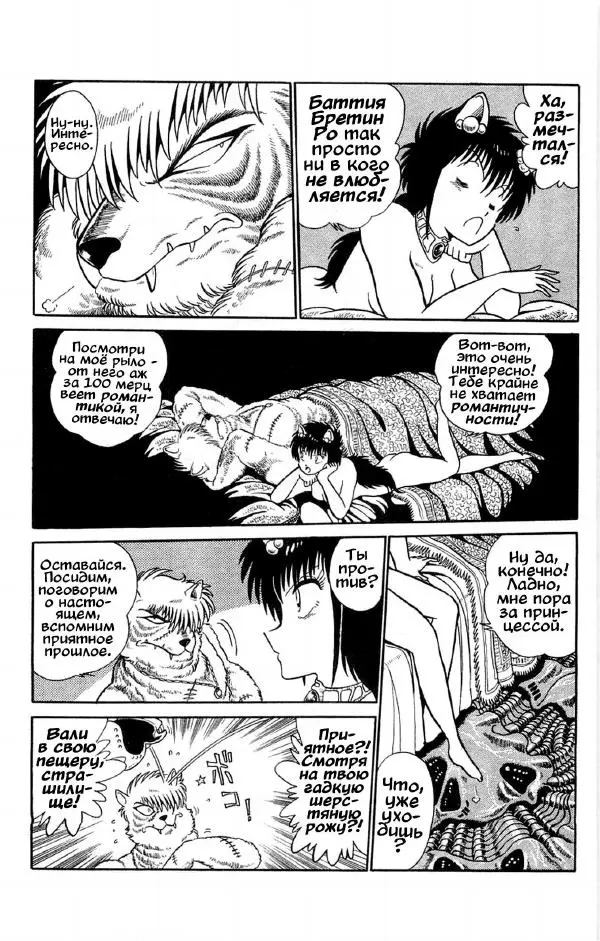 Манабэ Дзёдзи - Гости с далёких планет, том 2 - Страница № 186