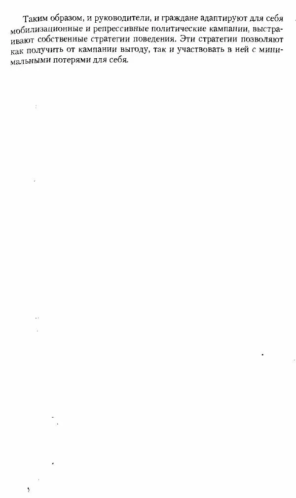 Коллектив авторов История - Советское государство и общество в период позднего сталинизма. 1945-1953 гг. Материалы VII международной научной конференции. Тверь. 4-6 декабря 2014 г. - Страница № 149