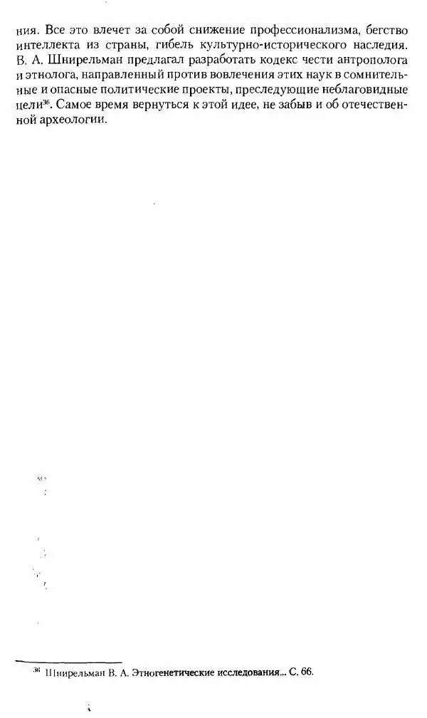 Коллектив авторов История - Советское государство и общество в период позднего сталинизма. 1945-1953 гг. Материалы VII международной научной конференции. Тверь. 4-6 декабря 2014 г. - Страница № 348