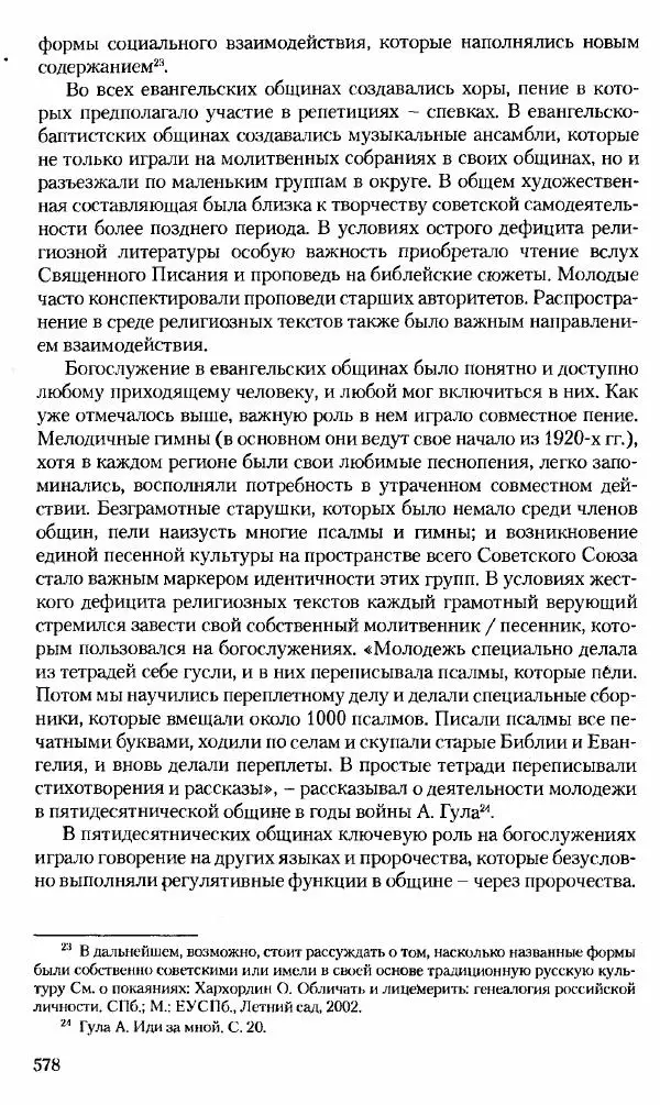 Коллектив авторов История - Советское государство и общество в период позднего сталинизма. 1945-1953 гг. Материалы VII международной научной конференции. Тверь. 4-6 декабря 2014 г. - Страница №<!--p--><!--p--><!--p--><!--p--><!--p--><!--p--><!--p--><!--p--><!--p--><!--p--><!--p--><!--p--><!--p--><!--p--><!--p--><!--p--><!--p--><!--p--><!--p--><!--p--><!--p--><!--p--><!--p--><!--p--><!--p--><!--p--><!--p--><!--p--><!--p--><!--p--><!--p--><!--p--><!--p--><!--p--><!--p--><!--p--><!--p--><!--p--><!--p--><!--p--><!--p--><!--p--><!--p--><!--p--><!--p--><!--p--><!--p--><!--p--><!--p--><!--p--><!--p--><!--p--><!--p--><!--p--><!--p--><!--p--><!--p--><!--p--><!--p--><!--p--><!--p--><!--p--><!--p--><!--p--><!--p--><!--p--><!--p--><!--p--><!--p--><!--p--><!--p--><!--p--><!--p--><!--p--><!--p--><!--p--><!--p--><!--p--><!--p--><!--p--><!--p--><!--p--><!--p--><!--p--><!--p--><!--p--><!--p--><!--p--><!--p--><!--p--><!--p--><!--p--><!--p--><!--p--><!--p--><!--p-->579