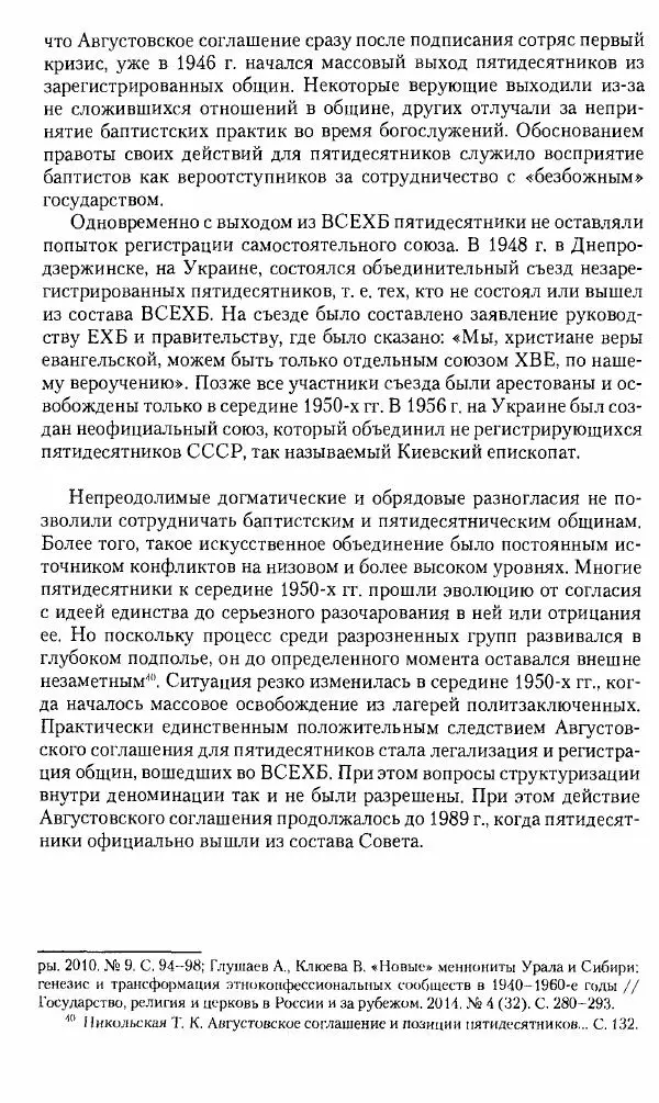 Коллектив авторов История - Советское государство и общество в период позднего сталинизма. 1945-1953 гг. Материалы VII международной научной конференции. Тверь. 4-6 декабря 2014 г. - Страница № 595