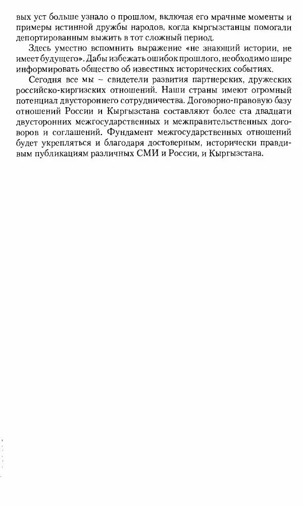 Коллектив авторов История - Советское государство и общество в период позднего сталинизма. 1945-1953 гг. Материалы VII международной научной конференции. Тверь. 4-6 декабря 2014 г. - Страница № 680