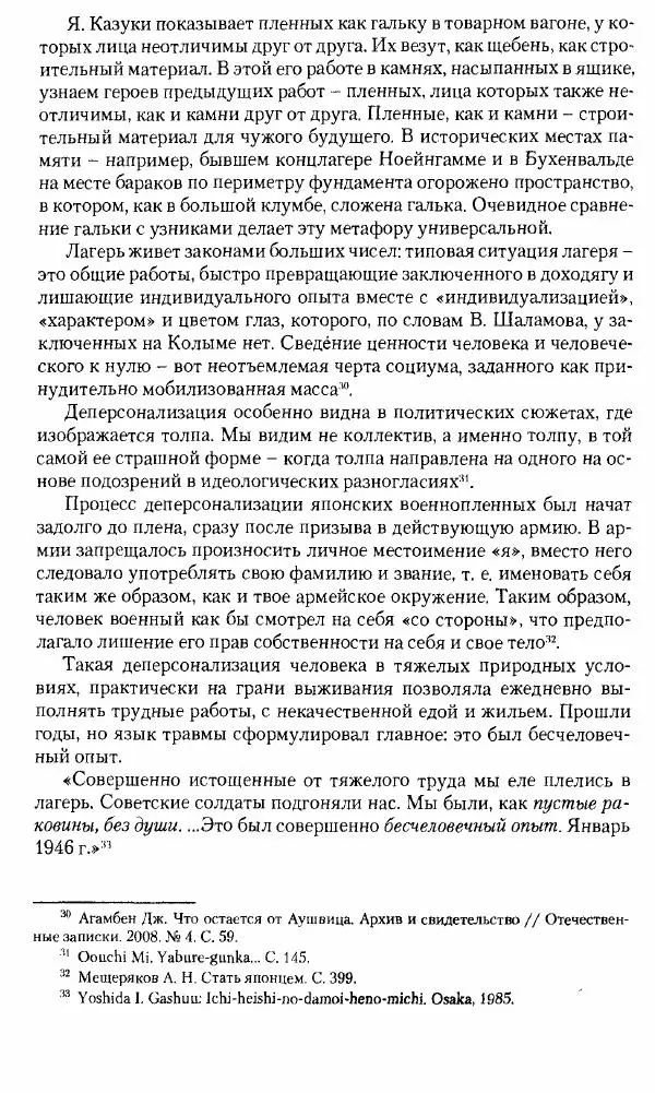 Коллектив авторов История - Советское государство и общество в период позднего сталинизма. 1945-1953 гг. Материалы VII международной научной конференции. Тверь. 4-6 декабря 2014 г. - Страница № 715