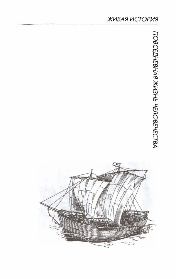 Кирилл Кожурин - Повседневная жизнь старообрядцев - Страница № 4