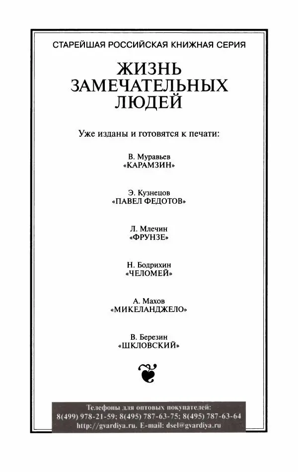 Кирилл Кожурин - Повседневная жизнь старообрядцев - Страница № 594