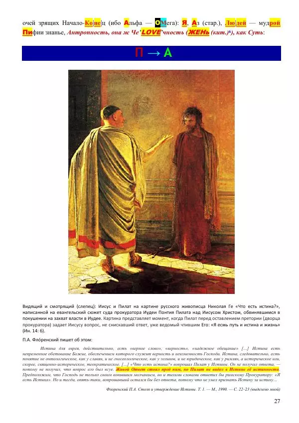 Олег Ермаков - Душа — это дыра. Самое точное определение сути человека - Страница № 27