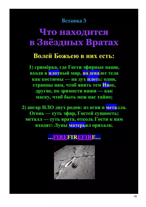 Олег Ермаков - Душа — это дыра. Самое точное определение сути человека - Страница № 48