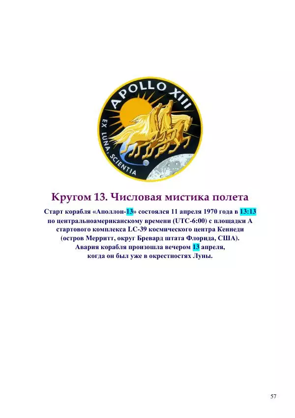 Олег Ермаков - Душа — это дыра. Самое точное определение сути человека - Страница № 57