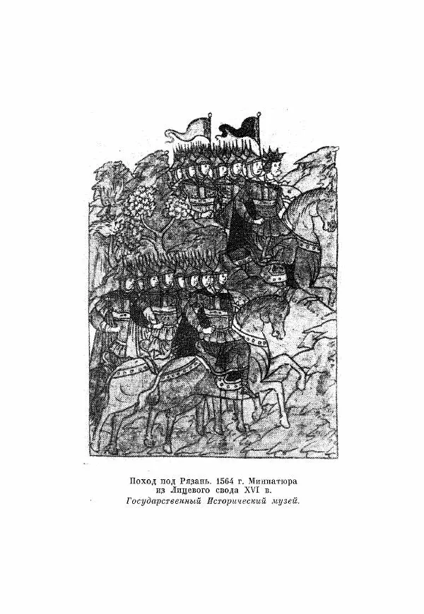 Александр Зимин - Опричнина Ивана Грозного - Страница № 125