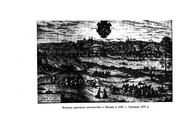 Александр Зимин - Опричнина Ивана Грозного - Страница № 193