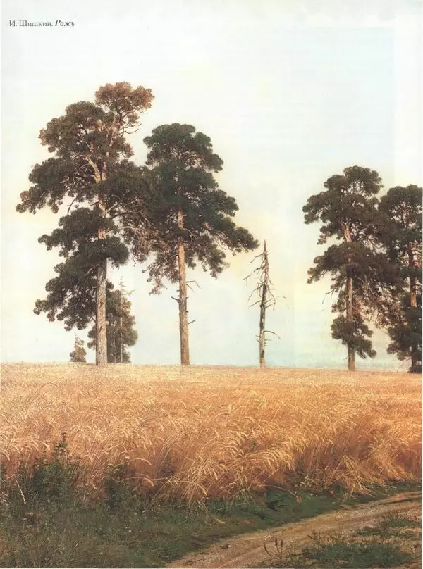 Дмитрий Кайгородов - Беседы о русском лесе - Страница № 40