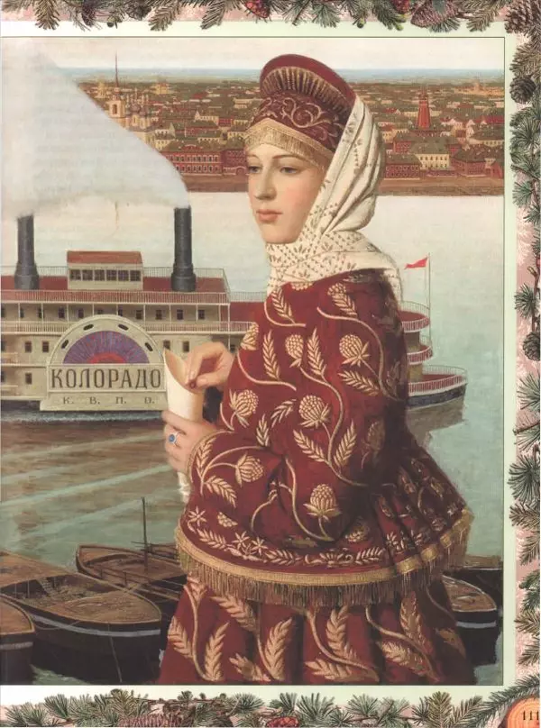 Дмитрий Кайгородов - Беседы о русском лесе - Страница № 111