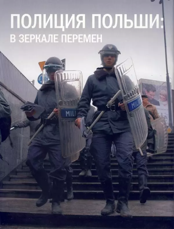  журнал Полицейские машины мира - Warszawa 223. Народная милиция Польши - Страница № 10