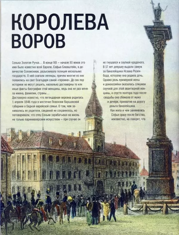  журнал Полицейские машины мира - Warszawa 223. Народная милиция Польши - Страница № 14