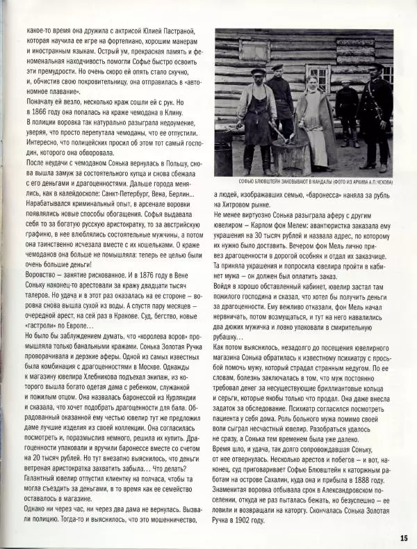  журнал Полицейские машины мира - Warszawa 223. Народная милиция Польши - Страница № 15