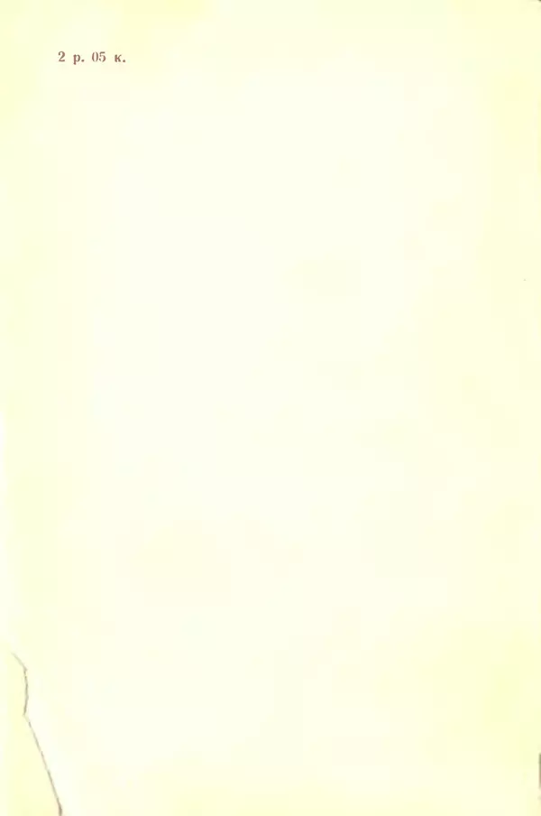 Рубен Давидов - Основы молочного дела - Страница № 137