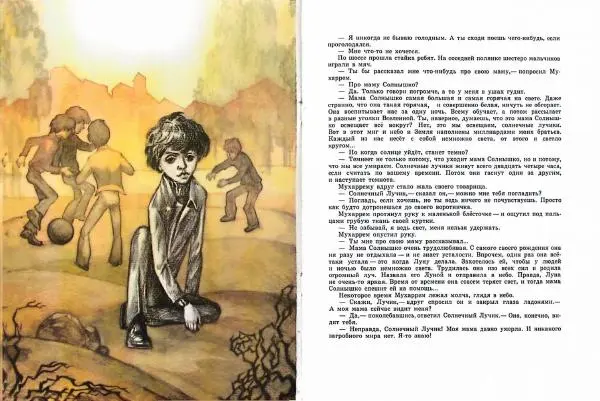 Улькю Тамер - Прощай, солнечный лучик - Страница № 12