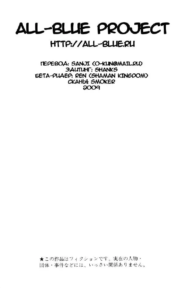 Эйтиро Ода - One piece, том 08 - Страница № 5